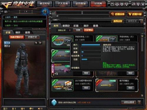 cf十二月最新爆料,神秘新武器与重大更新前瞻