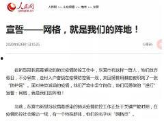 东营负面新闻爆料最新消息,环保违规事件引发社会关注