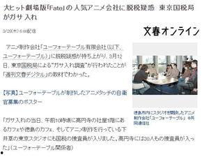 周刊文春最新爆料,最新爆料揭露娱乐圈惊人内幕
