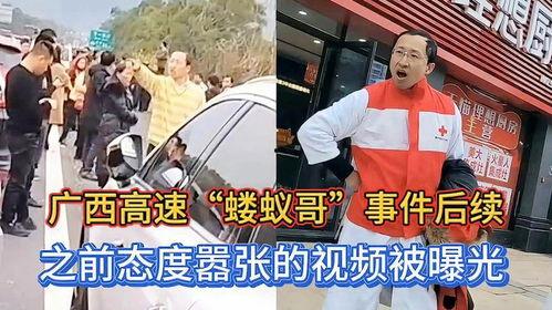 广西最新爆料视频,揭秘神秘事件背后的真相