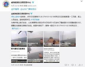 威海最新爆料事件视频播放,视频揭秘惊人真相